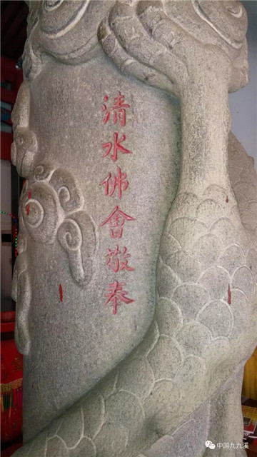 鼓鳴山威澤聖王土地神傳統民俗文化的歷史淵源(图4)