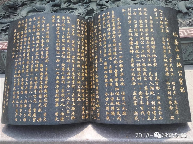 鼓鳴山威澤聖王土地神傳統民俗文化的歷史淵源(图10)