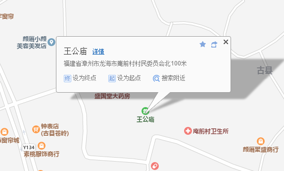龙溪古县城与王公祖庙(图16)