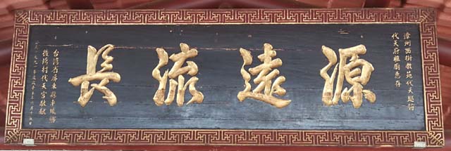 漳州西街王爷公庙(图3)