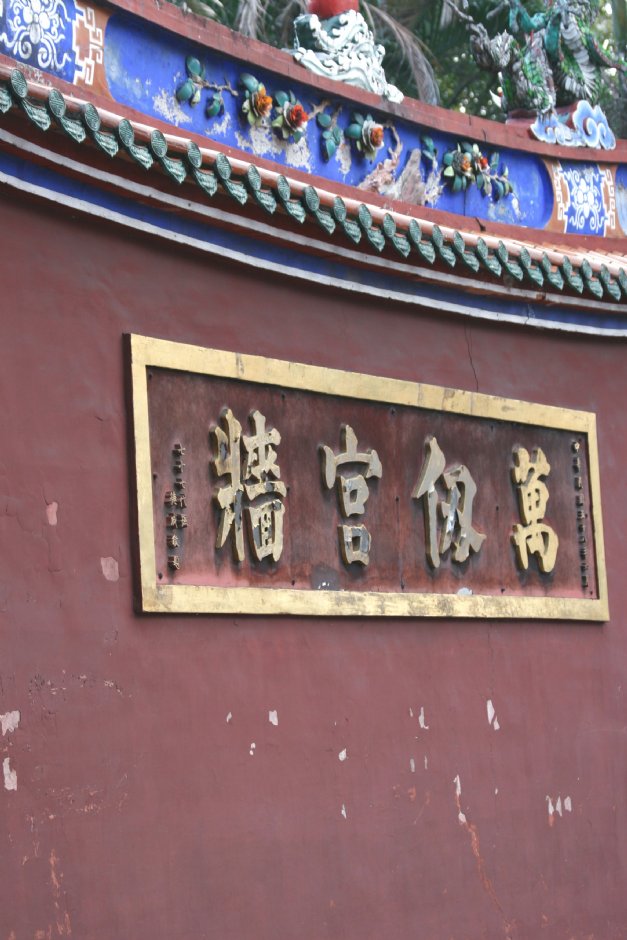 台北孔廟(图8)