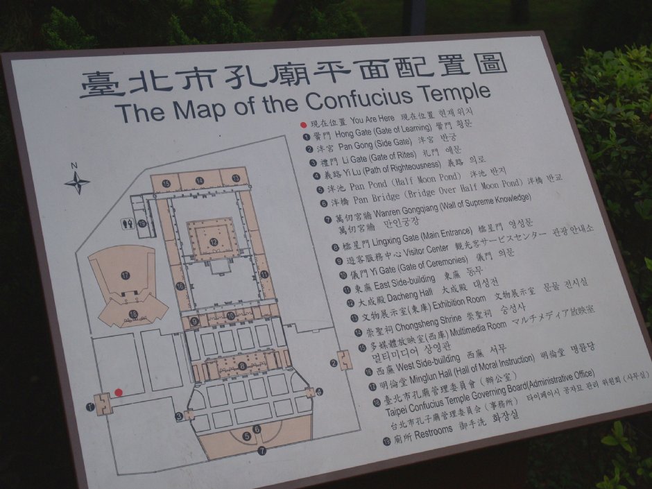 台北孔廟(图14)