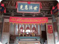 龙文区上苑王氏祖庙(图3)
