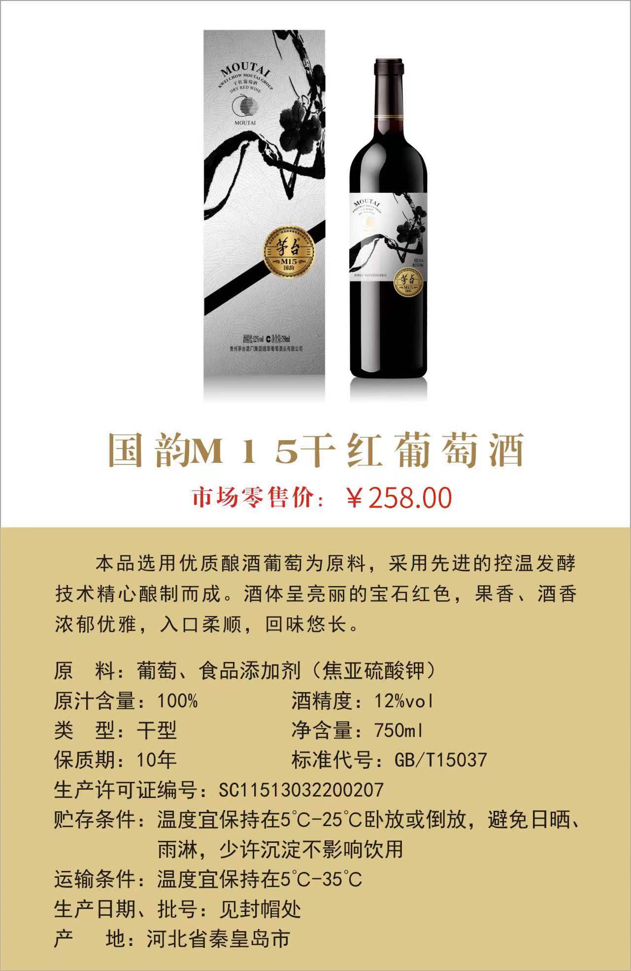 漳州凯美酒业有限公司茅台葡萄酒(图5)