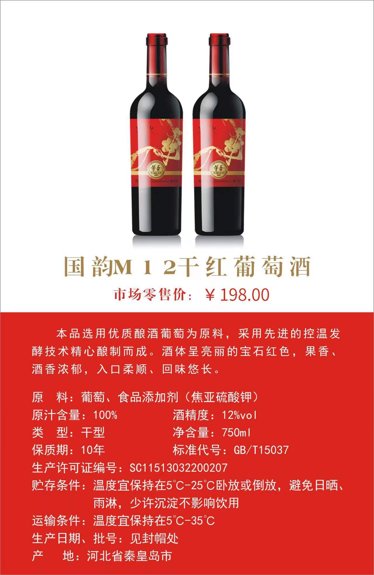 漳州凯美酒业有限公司茅台葡萄酒(图3)
