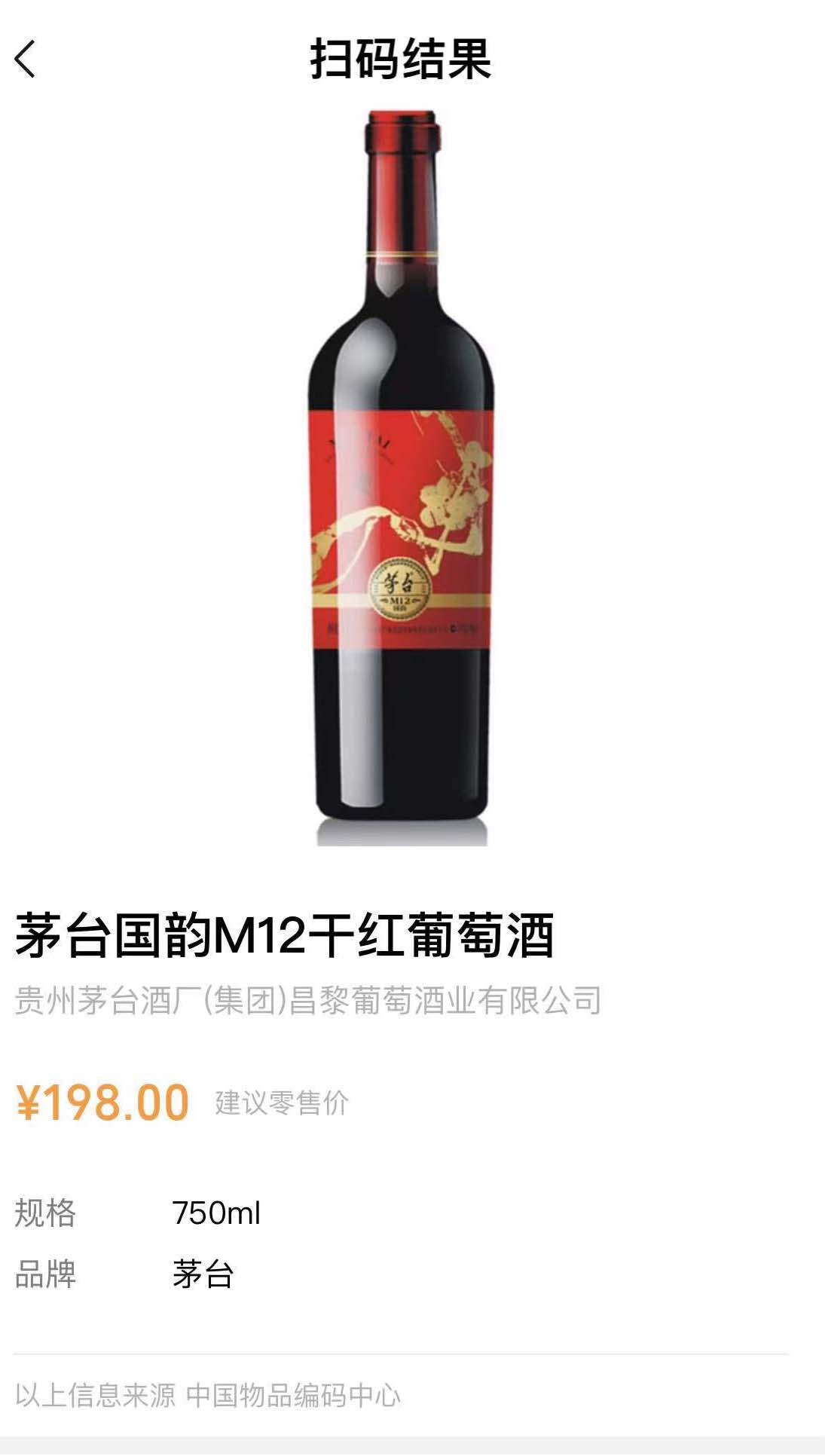 漳州凯美酒业有限公司茅台葡萄酒(图4)
