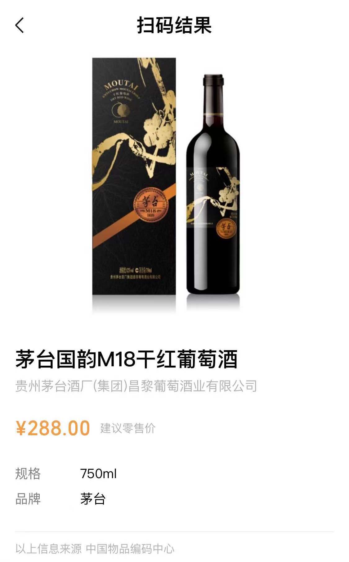 漳州凯美酒业有限公司茅台葡萄酒(图8)