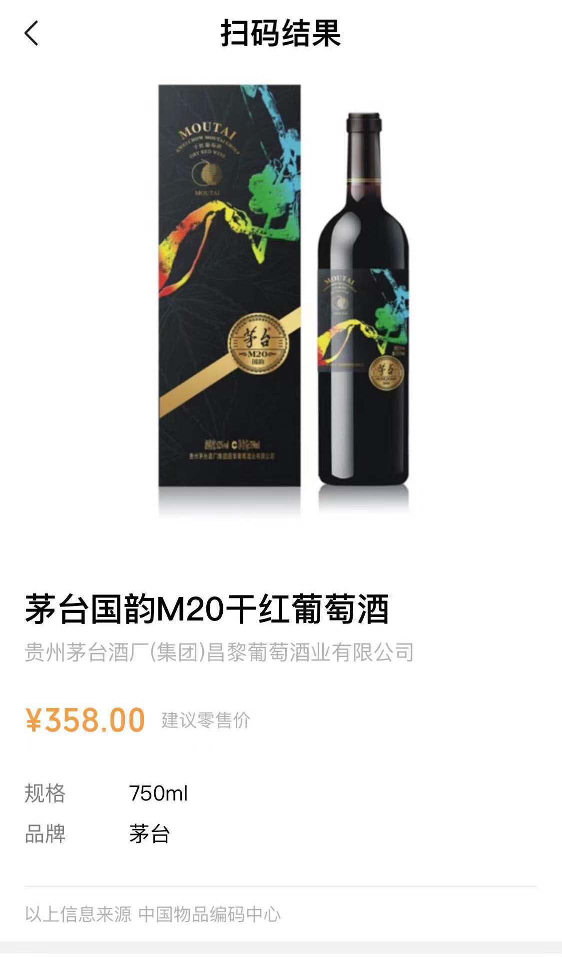 漳州凯美酒业有限公司茅台葡萄酒(图10)
