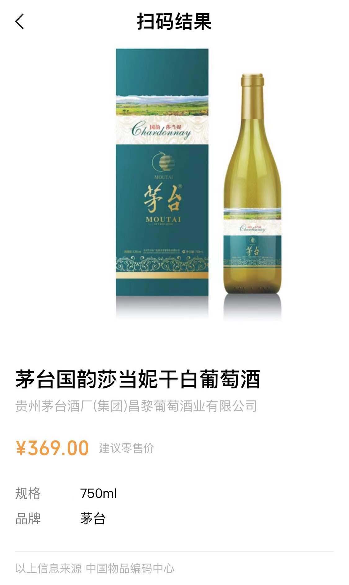 漳州凯美酒业有限公司茅台葡萄酒(图12)
