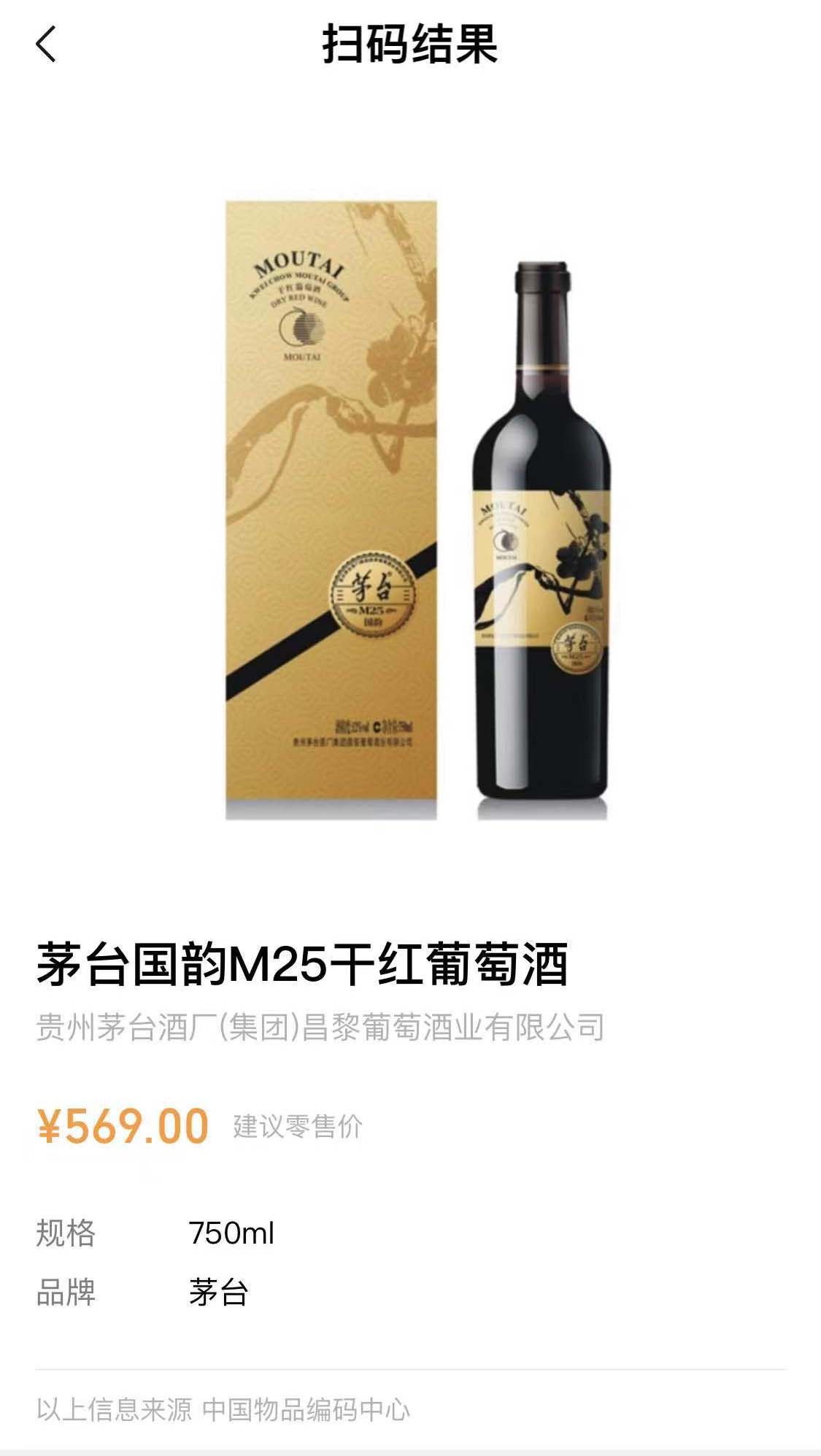 漳州凯美酒业有限公司茅台葡萄酒(图14)