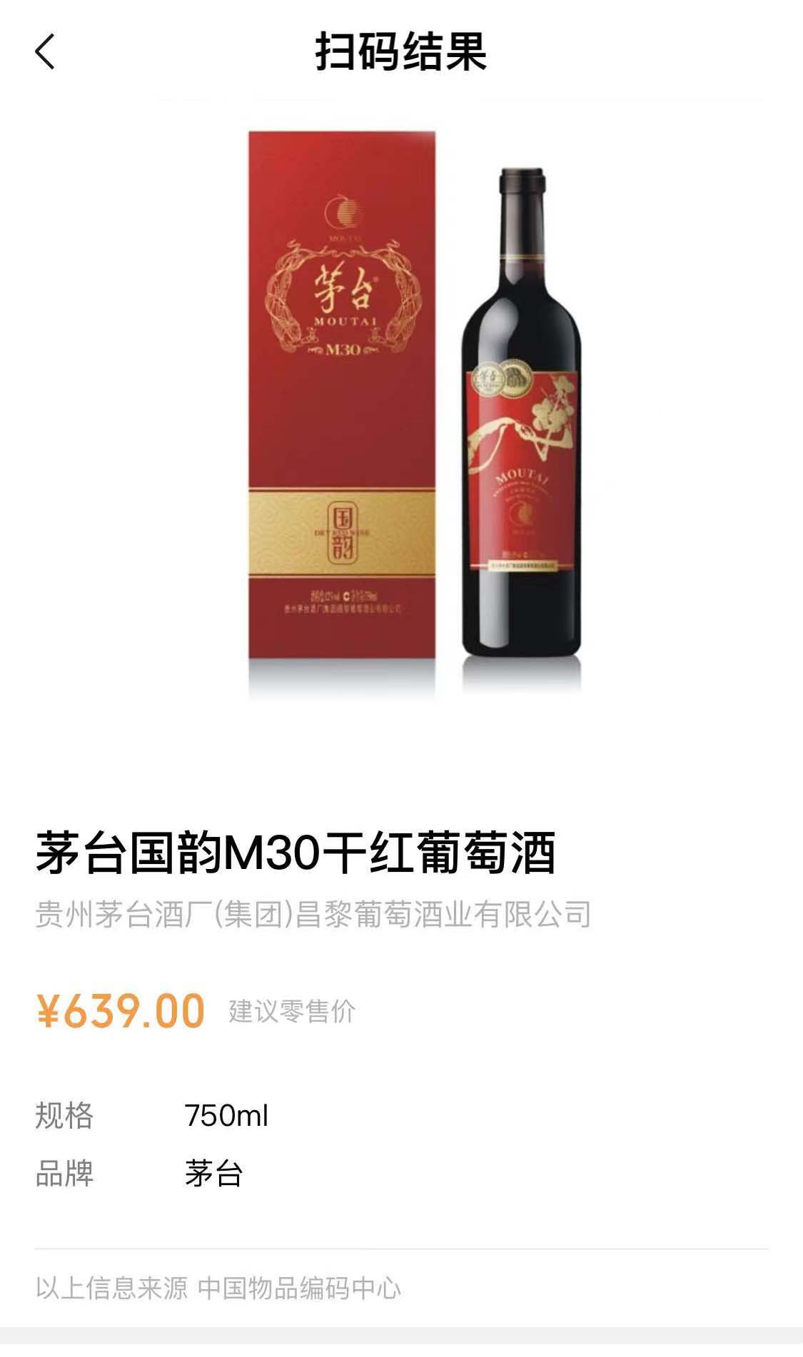 漳州凯美酒业有限公司茅台葡萄酒(图16)