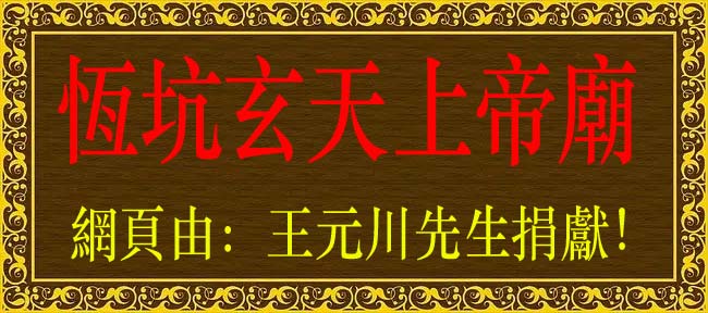 王元川.jpg