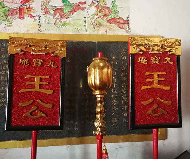 九湖宝湖庵(图6)