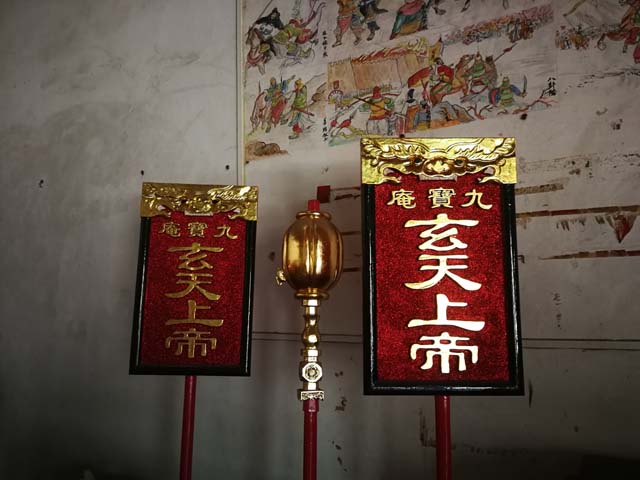 九湖宝湖庵(图8)