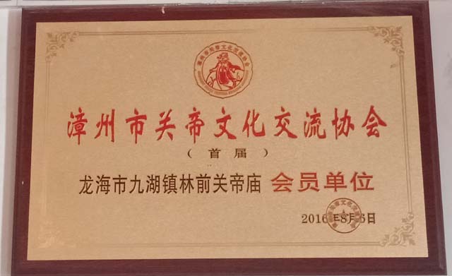 林前关帝庙(图8)
